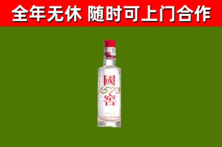 香格里拉市烟酒回收1573酒.jpg
