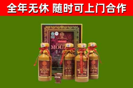香格里拉市回收50年份茅台