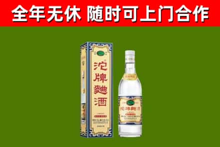 香格里拉市烟酒回收80沱牌曲酒2.jpg