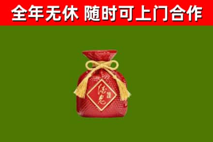 香格里拉市回收酒鬼酒