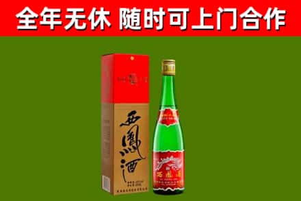 香格里拉市回收西凤酒