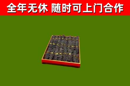 香格里拉市烟酒回收海参.jpg
